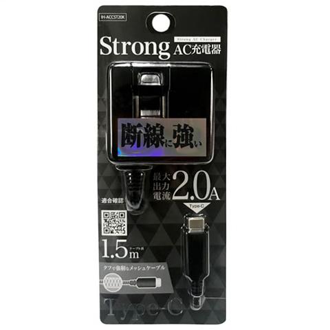 オズマ IH-ACCST20K ブラック Strong AC充電器 2.0A 1.5mの通販はau PAY マーケット - 特価COM