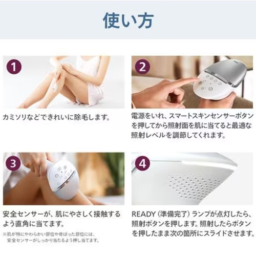 フィリップス(PHILIPS) BRI946/70 シルバー IPL 8000 Series