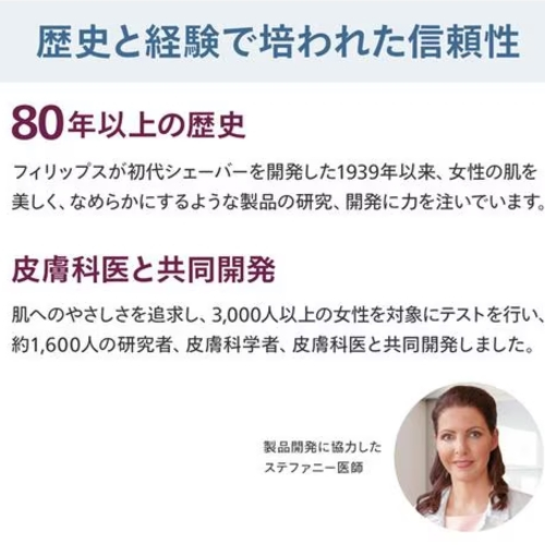 フィリップス(PHILIPS) BRI946/70 シルバー IPL 8000 Series