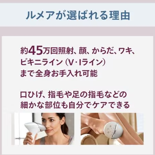 フィリップス(PHILIPS) BRI946/70 シルバー IPL 8000 Series