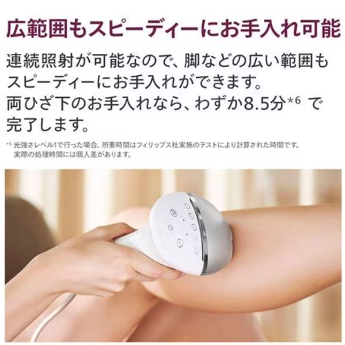 フィリップス(PHILIPS) BRI946/70 シルバー IPL 8000 Series