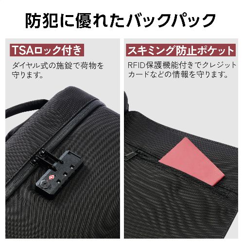 エレコム(ELECOM) BM-BPSC01LBK ブラック リュック 防犯 バックパック