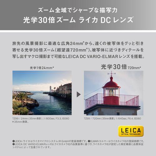 【長期保証付】パナソニック(Panasonic) LUMIX DC-TZ99-K ブラック 4K 光学30倍ズーム デジタルカメラ