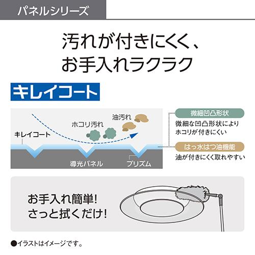 パナソニック(Panasonic) HH-CF0896A LEDシーリング 調光・調色 〜8畳 リモコン付_12