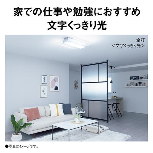 パナソニック(Panasonic) HH-CF0896A LEDシーリング 調光・調色 〜8畳 リモコン付_2
