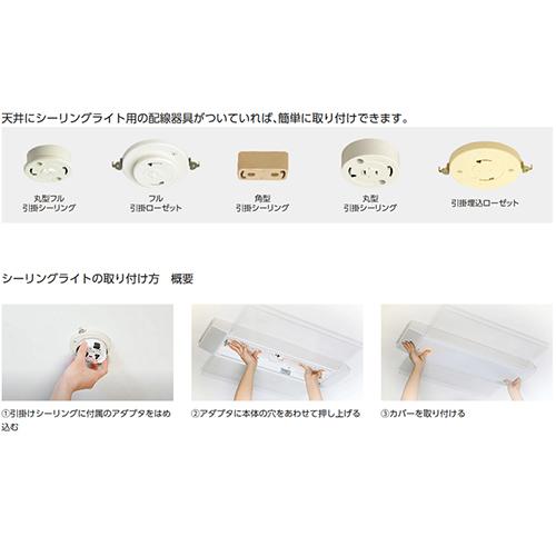 パナソニック(Panasonic) HH-XCH1208A パルック LEDシーリング 調光・調色 〜12畳 リモコン付_15