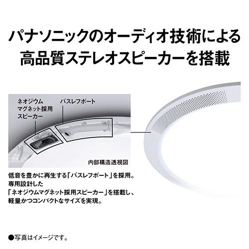 パナソニック(Panasonic) HH-XCH1208A パルック LEDシーリング 調光・調色 〜12畳 リモコン付_6
