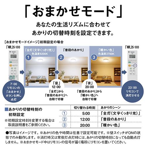 パナソニック(Panasonic) HH-CL0892A パルックLEDシーリングライト 丸型タイプ 〜8畳_12