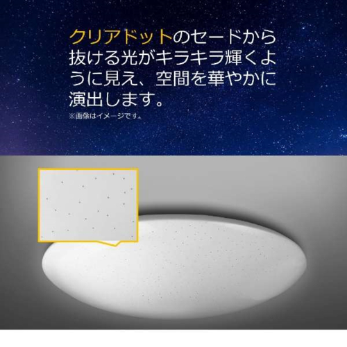 東芝(TOSHIBA) NLEH08034E-LC LEDシーリングライト きらきら 調色・調光タイプ 〜8畳 リモコン付き_1