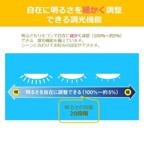 東芝(TOSHIBA) NLEH08034E-LC LEDシーリングライト きらきら 調色・調光タイプ 〜8畳 リモコン付き_5