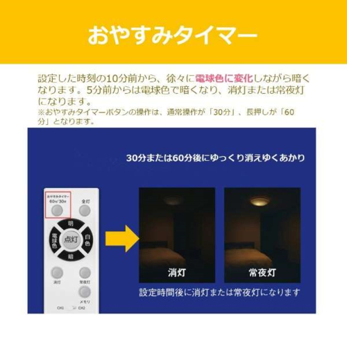 東芝(TOSHIBA) NLEH08034E-LC LEDシーリングライト きらきら 調色・調光タイプ 〜8畳 リモコン付き_8