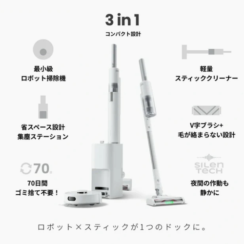 SwitchBot(スイッチボット) W3002501 SwitchBot K10+ Pro Combo 3in1 