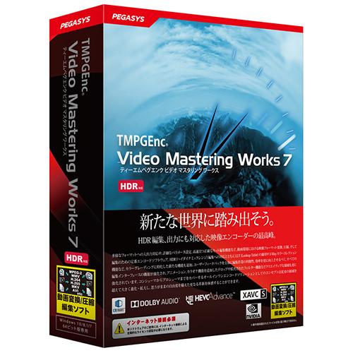 ペガシス TMPGEnc Video Mastering Works 7の通販は 11,587円