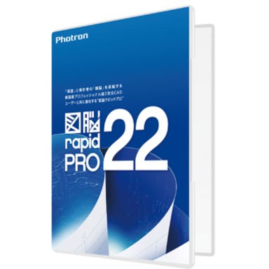 フォトロン PHOTRON 図脳RAPIDPRO22の通販は