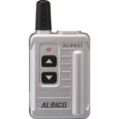 アルインコ(ALINCO) DJ-PX31S シルバー 中継器対応・特定小電力トランシーバー