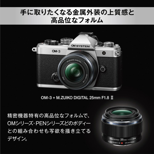 E-M10 MarkII 25mm F1.8単焦点と望遠ズームレンズ付 止まらない衝動】 OLYMPUS OM-D E-M10 Mark II の購入レビュー