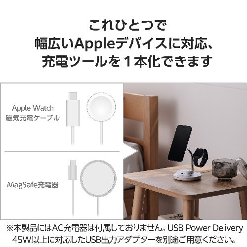 エレコム(ELECOM) W-MS08WH ホワイト ワイヤレス充電器 Qi2 対応 15W / 7.5W / 5W マグネット式 充電スタンド 3in1 同時充電 ケーブル付属 1.5m