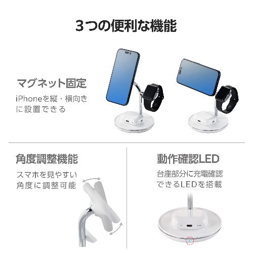 エレコム(ELECOM) W-MS08WH ホワイト ワイヤレス充電器 Qi2 対応 15W / 7.5W / 5W マグネット式 充電スタンド 3in1 同時充電 ケーブル付属 1.5m
