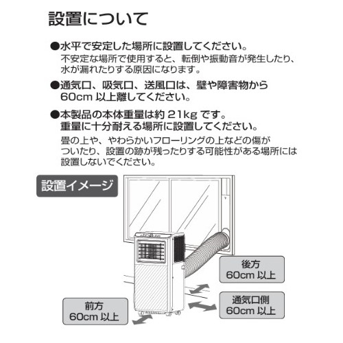 【長期保証付】Breezera 移動式エアコン スポットエアコン スポットクーラー  2.6kW 冷房最大10畳 工事不要 キャスター ノンドレン構造 除湿 KTAC-ID260