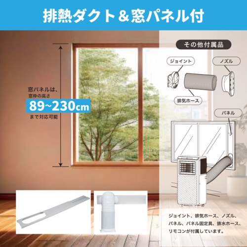 【長期保証付】Breezera 移動式エアコン スポットエアコン スポットクーラー  2.6kW 冷房最大10畳 工事不要 キャスター ノンドレン構造 除湿 KTAC-ID260