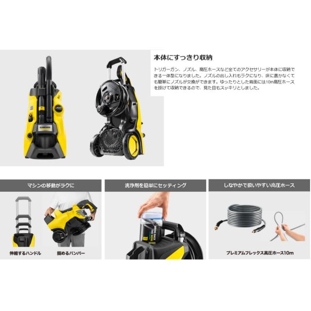 【長期保証付】ケルヒャー(KARCHER) K5プレミアムサイレント 水冷式モーター高圧洗浄機 東日本50Hz 1.603-540.0