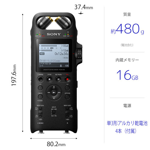 【長期保証付】ソニー(SONY) PCM-D10 リニアPCMレコーダー 16GB