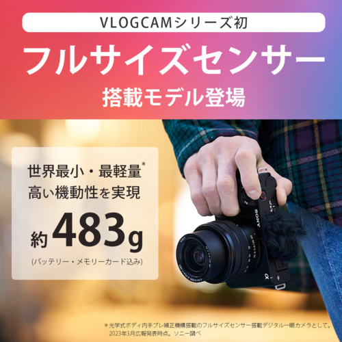 ソニー(SONY) VLOGCAM ZV-E1L W ズームレンズキット ホワイト フルサイズ ミラーレス一眼カメラ_1