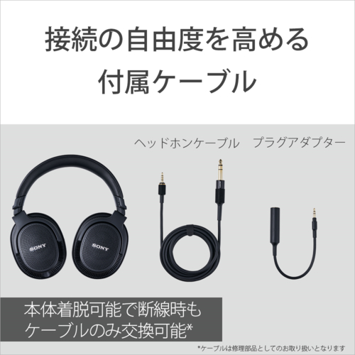 ソニー(SONY) MDR-MV1 モニターヘッドホンの通販はau PAY マーケット