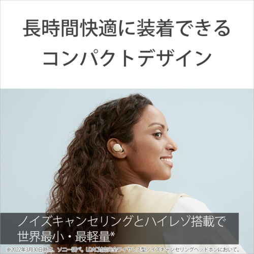 【長期保証付】ソニー(SONY) WF-LS900N-C エクリュ LinkBuds S 完全ワイヤレスイヤホン_2
