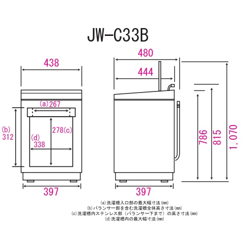 ハイアール(Haier) JW-C33B-W ホワイト 全自動洗濯機 上開き 洗濯3.3kg