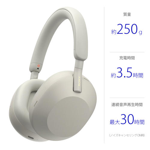 長期保証付】ソニー(SONY) WH-1000XM5(S) (シルバー) ワイヤレス 長期保証付】ソニー(SONY) WH-1000XM5(S) (シルバー) ワイヤレス