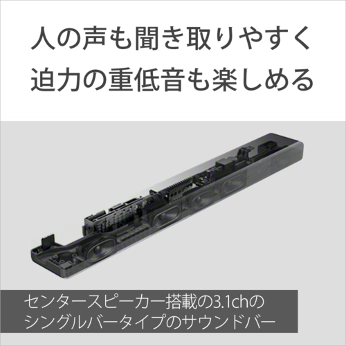 【2029年11月まで保証有】SONY HT-A3000 サウンドバー 長期保証付】ソニー(SONY) HT-A3000 サウンドバー 【公式通販】