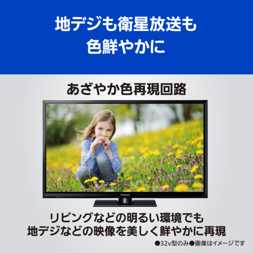 パナソニック(Panasonic) TH-32J300 VIERA ビエラ ハイビジョン液晶テレビ 32V型_3