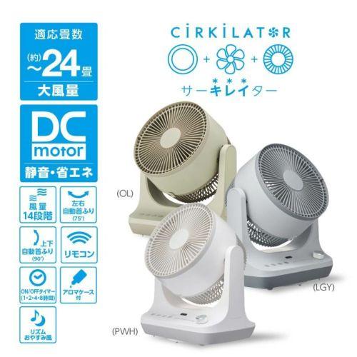 ドウシシャ(Doshisha) FCX-234DOL オリーブ 分解DCサーキュレーター