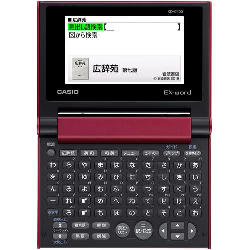 【長期保証付】CASIO(カシオ) XD-C400RD レッド EX-word エクスワード コンパクト 日本語モデル_1