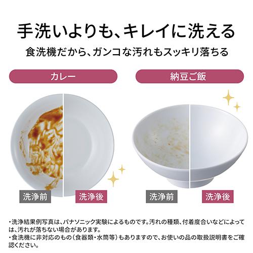 パナソニック(Panasonic) NP-TCR5-W ホワイト 食器洗い乾燥機 3人分_11