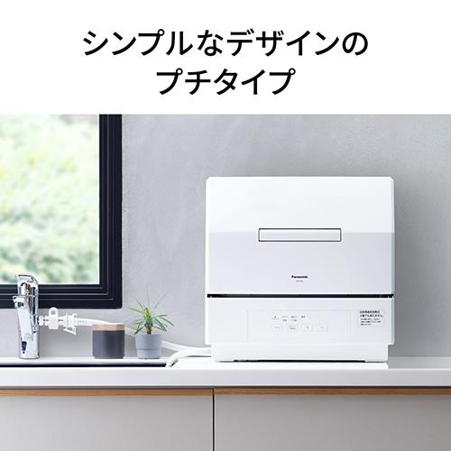 パナソニック(Panasonic) NP-TCR5-W ホワイト 食器洗い乾燥機 3人分_2
