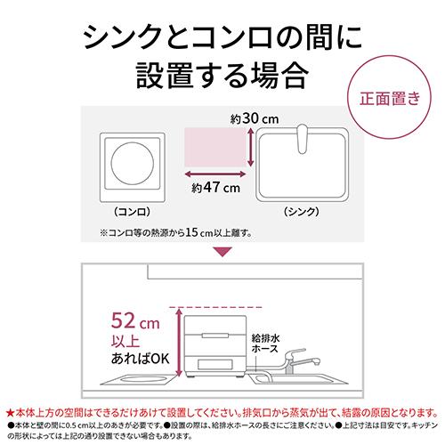 パナソニック(Panasonic) NP-TCR5-W ホワイト 食器洗い乾燥機 3人分_9