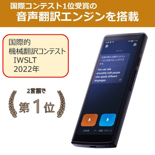 【長期保証付】iFLYTEK(アイフライテック) iFLYTEK Smart Translator オフライン対応翻訳機_1