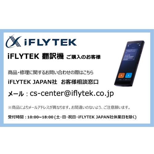 【長期保証付】iFLYTEK(アイフライテック) iFLYTEK Smart Translator オフライン対応翻訳機_4