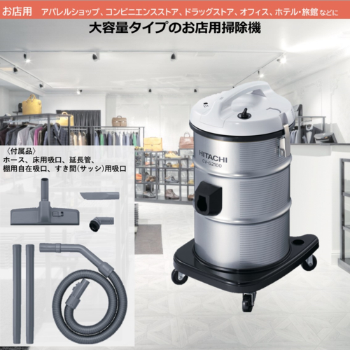 日立(HITACHI) CV-G2100 業務用掃除機_1