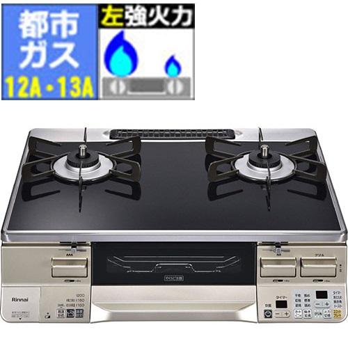 リンナイ(RINNAI) RTE65VACBA-GL ラクシエ 都市ガス 12A・13A用 ガステーブル 左強火力