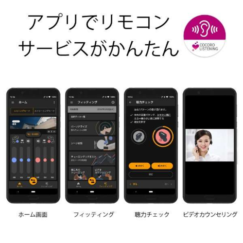 シャープ(SHARP) MH-L1-B 耳あな型補聴器 メディカルリスニングプラグ 軽度・中等度難聴者向け_4