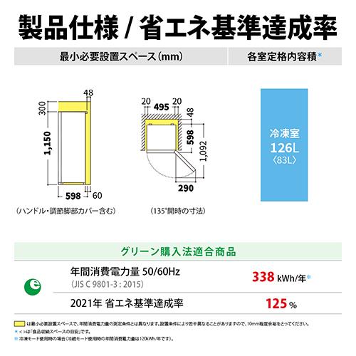 シャープ(SHARP) FJ-HF13H-W スノーホワイト 1ドア冷凍庫 つけかえどっちもドア 126L 幅495mm_1