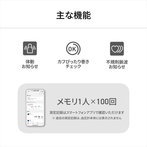 【長期保証付】オムロン(OMRON) HCR-7608T2 上腕式血圧計