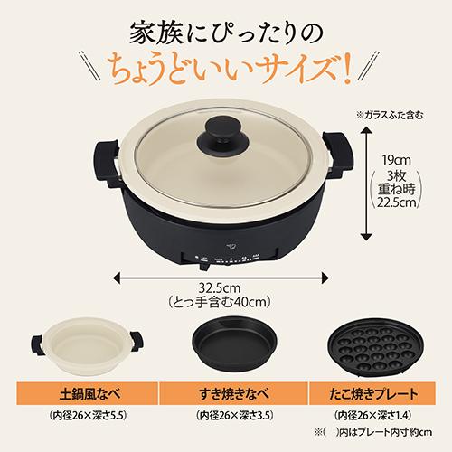 【長期保証付】象印(ZOJIRUSHI) EP-FS30-BA ブラック あじまる グリルなべ 3.3L 3枚タイプ