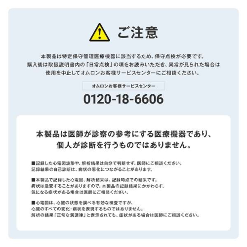 【長期保証付】オムロン(OMRON) HCR-7800T 心電計付き上腕式血圧計