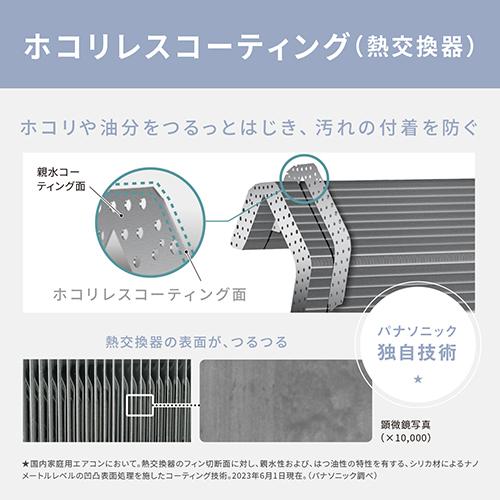 ＜エアコン 6畳用 2.2kw パナソニック エオリア Eolia CS-TX224D-W クリスタルホワイト 電源100V [配送のみ/設置工事なし]＞