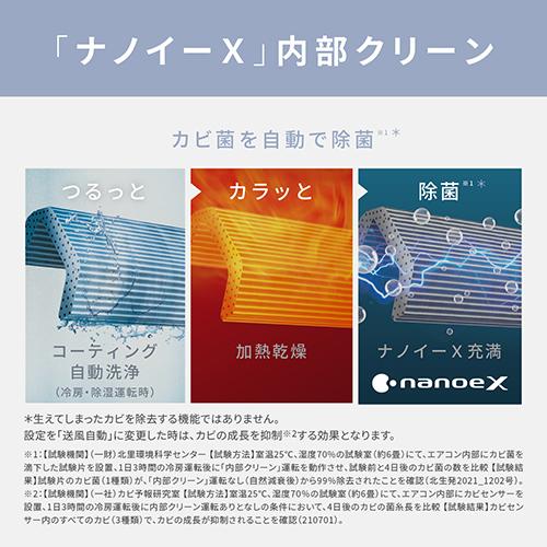 【長期保証付】＜エアコン 6畳用 2.2kw パナソニック エオリア Eolia CS-TX224D-W クリスタルホワイト 電源100V [配送のみ/設置工事なし]＞