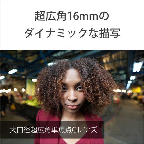 ソニー(SONY) FE 16mm F1.8 G ソニーEマウント 大口径超広角単焦点Gレンズ SEL16F18G_2